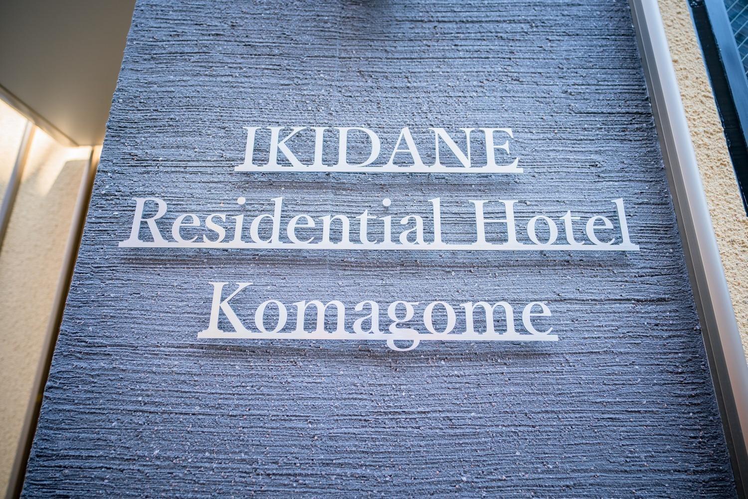 Ikidane Residentila Komagome - Vacation 17962v Guest house *
